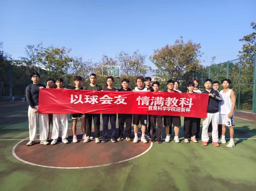 以球会友，情满教科——betway唯一官网“...