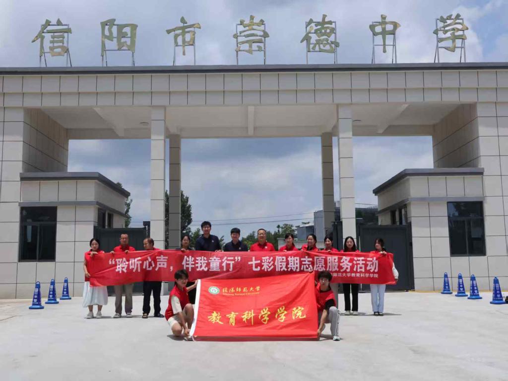 betway唯一官网“聆听心声 伴...