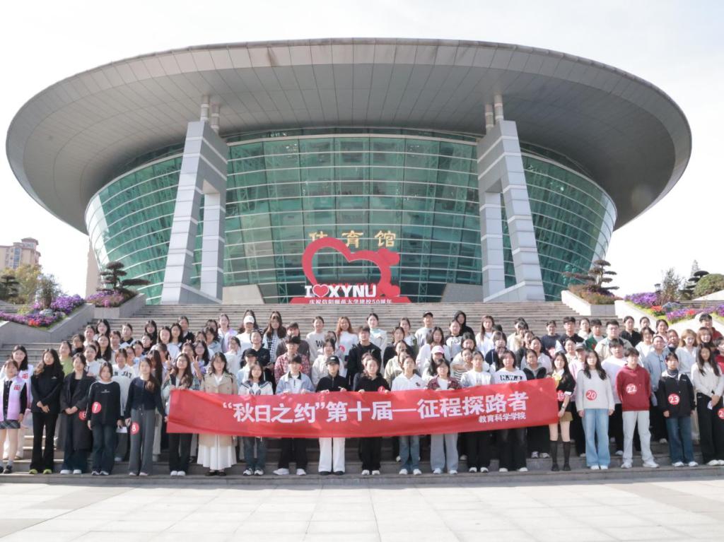 betway唯一官网2025年“秋日之约”征程探...