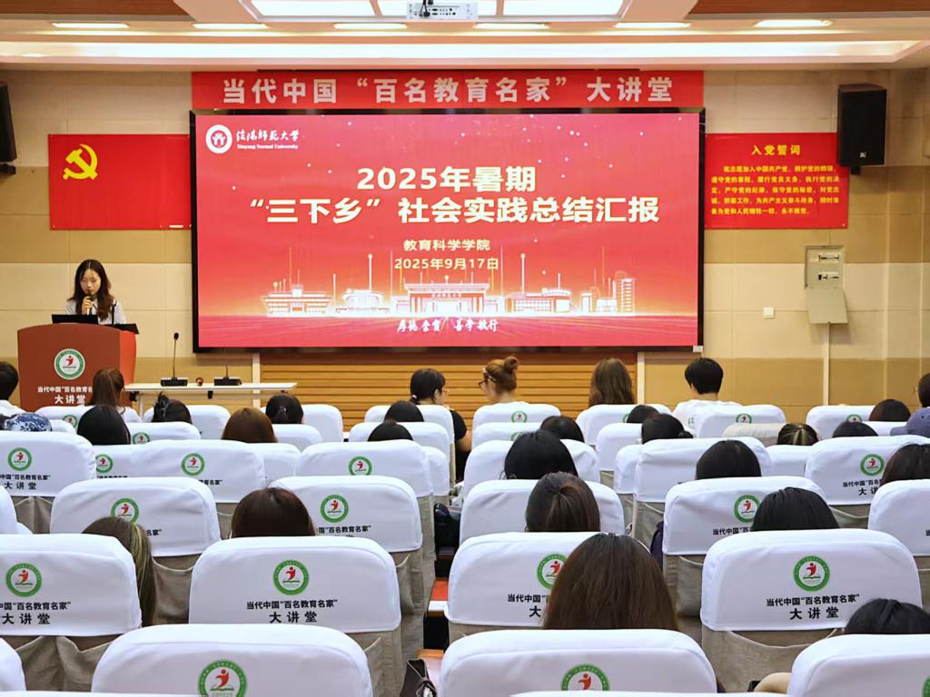 betway唯一官网召开2025年“三下乡”社会...