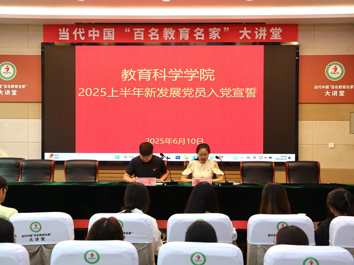 betway唯一官网举行2025上半年新发展党员...